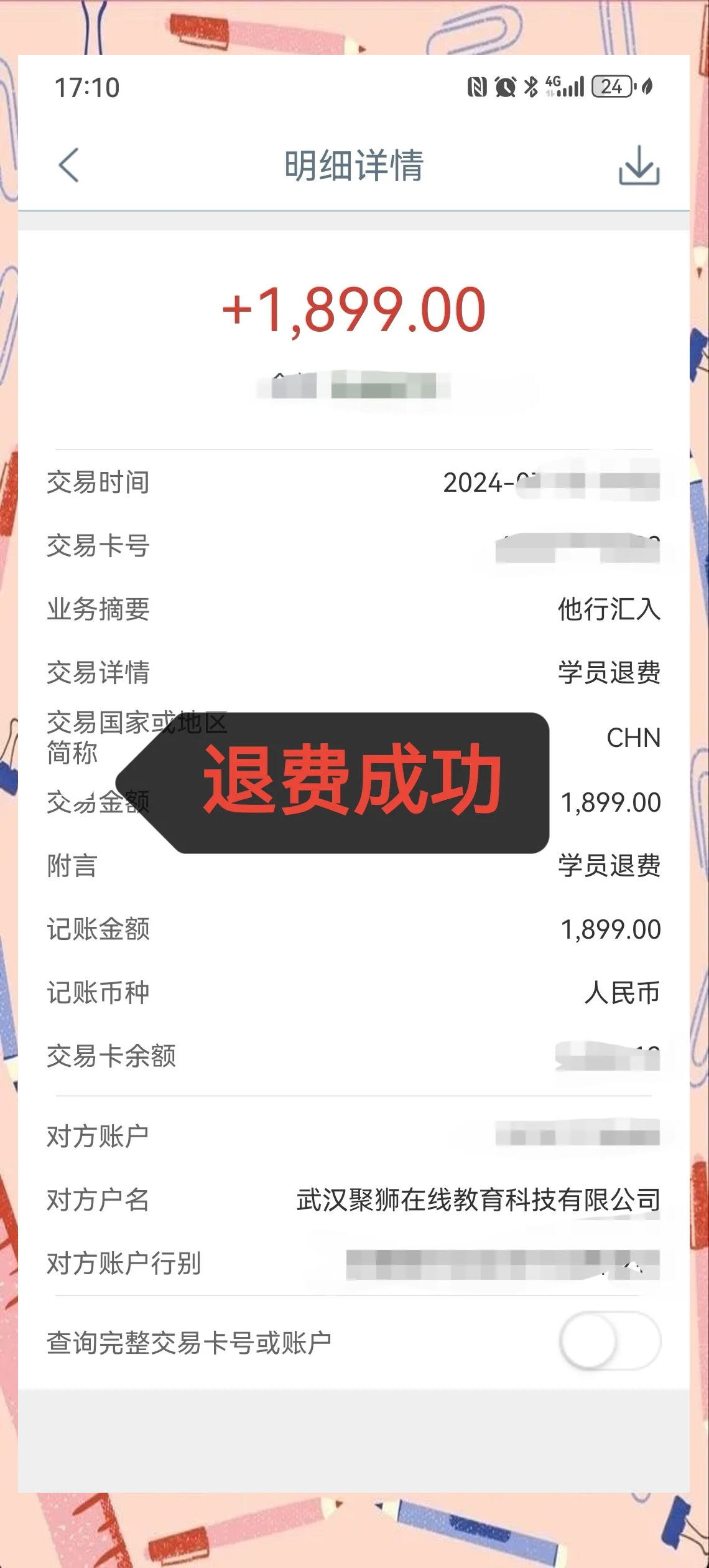 下载退费助手安卓版苹果版(下载退费助手安卓版苹果版怎么下载)-第1张图片-有道翻译官网