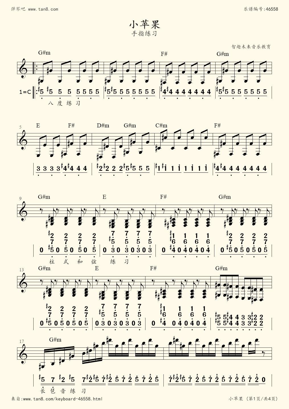 小苹果改编版英文版伴奏(小苹果改编版英文版伴奏mp3)