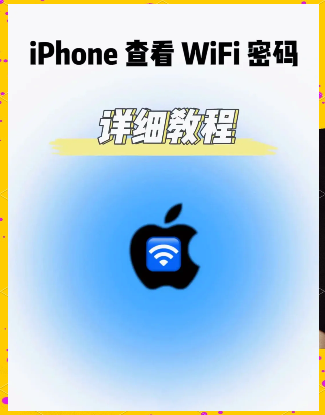 苹果wifi版能变成插卡版吗(wifi版iphone可以放卡吗)-第16张图片-有道翻译官网