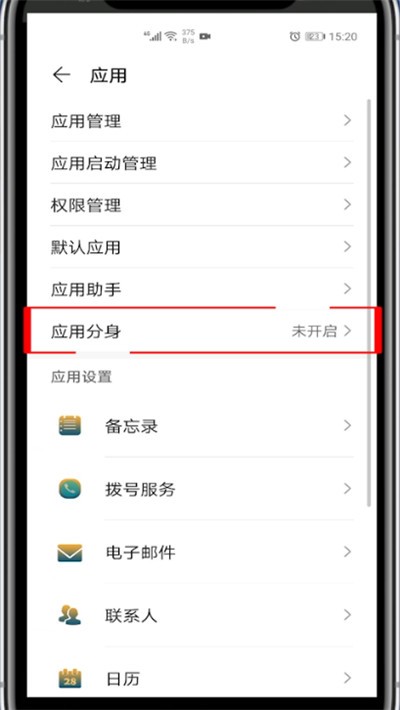 苹果qq分身ios版(分身苹果版视频教学)-第14张图片-有道翻译官网 苹果qq分身ios版(分身苹果版视频教学)-第14张图片-有道翻译官网