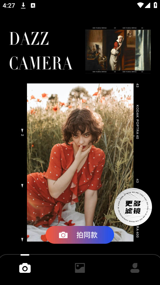 关于dazz相机苹果版和安卓版的信息-第7张图片-有道翻译官网 关于dazz相机苹果版和安卓版的信息-第7张图片-有道翻译官网