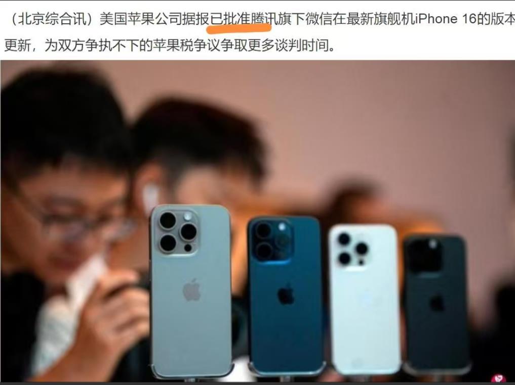 苹果腾讯海外版和国内版(苹果腾讯海外版和国内版通用吗)-第17张图片-有道翻译官网 苹果腾讯海外版和国内版(苹果腾讯海外版和国内版通用吗)-第17张图片-有道翻译官网