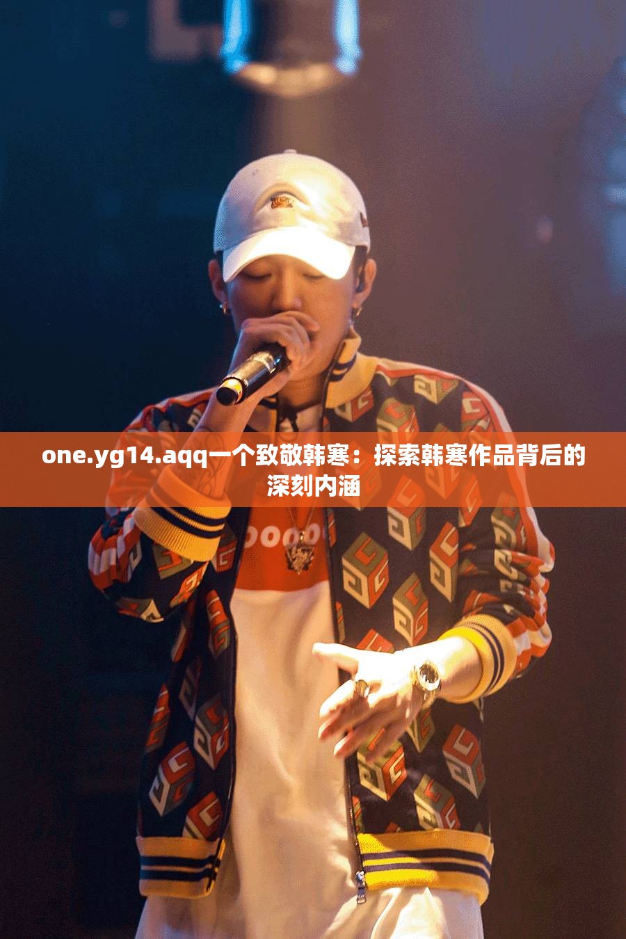 One致敬韩寒APP苹果版污版(one致敬韩寒app污版下载安卓)-第6张图片-有道翻译官网