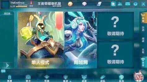 王者有单机版嘛苹果版(王者有单机版嘛苹果版下载)-第18张图片-有道翻译官网 王者有单机版嘛苹果版(王者有单机版嘛苹果版下载)-第18张图片-有道翻译官网