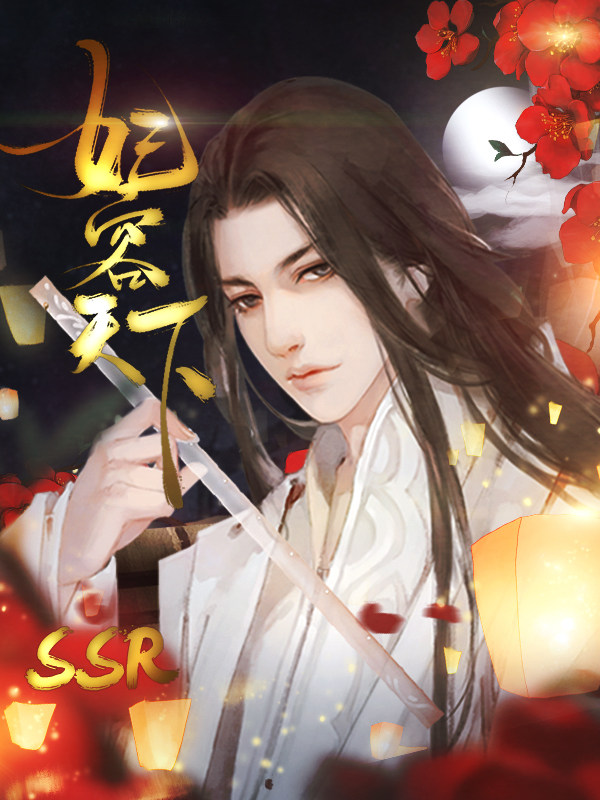 苹果版妃容天下破解版(妃容天下破解版2020)-第5张图片-有道翻译官网