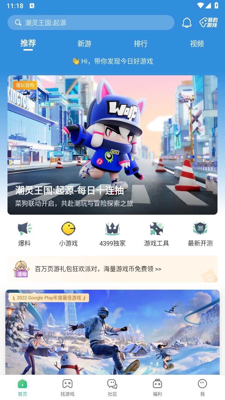 苹果版游戏盒安卓版游戏(苹果版游戏盒安卓版游戏能玩吗)-第13张图片-有道翻译官网 苹果版游戏盒安卓版游戏(苹果版游戏盒安卓版游戏能玩吗)-第13张图片-有道翻译官网