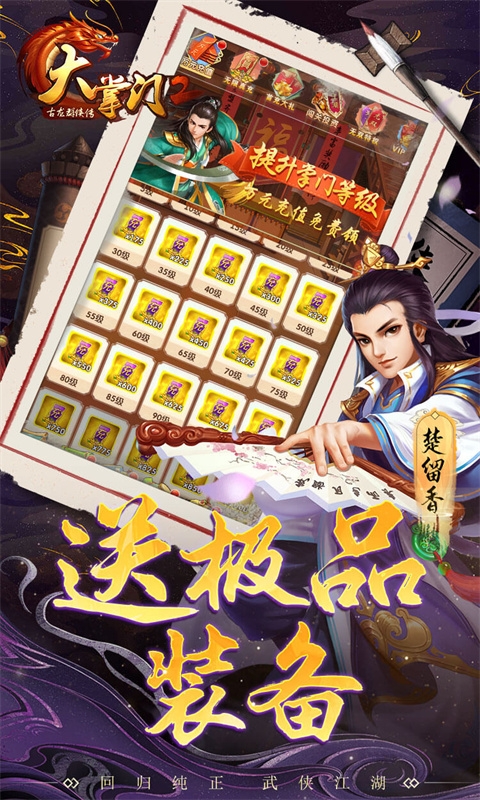 大掌门安卓版下载苹果版(大掌门ios有没有破解版)-第8张图片-有道翻译官网