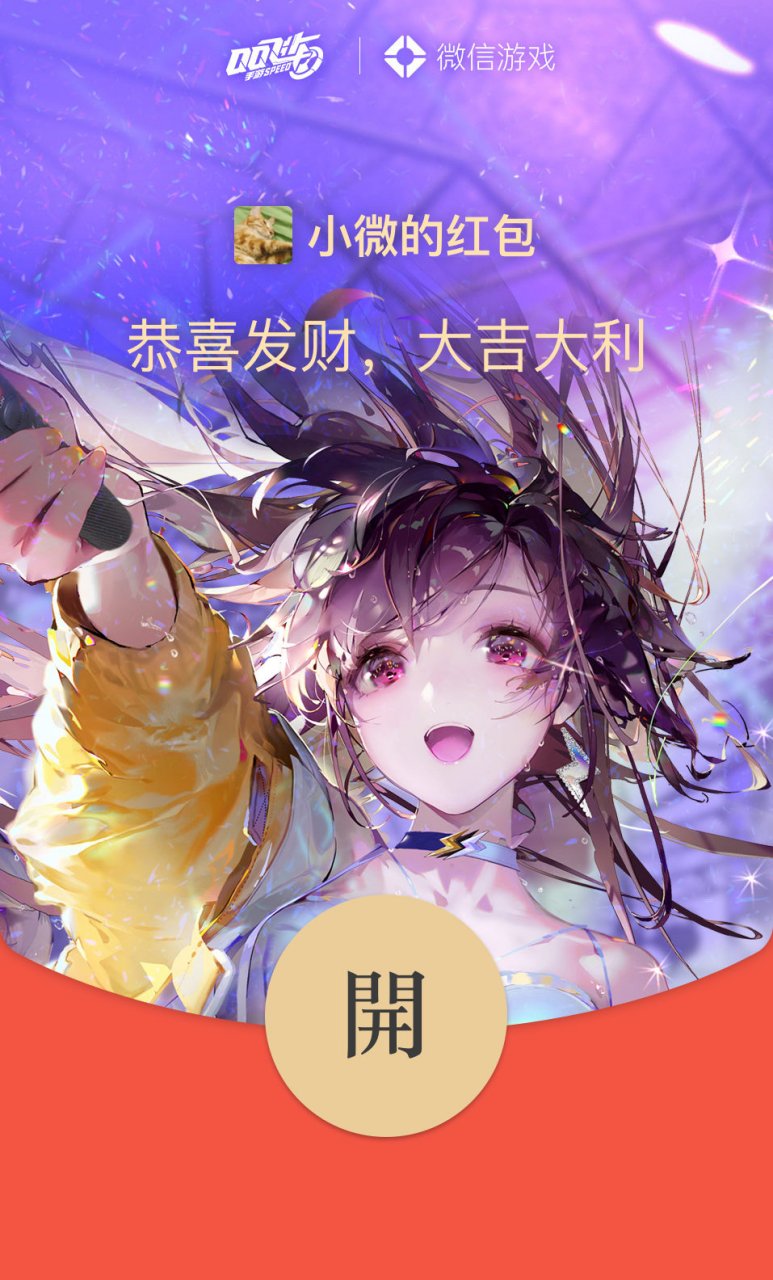 qq红包挂苹果版免费版(ios红包挂001快秒)-第1张图片-有道翻译官网