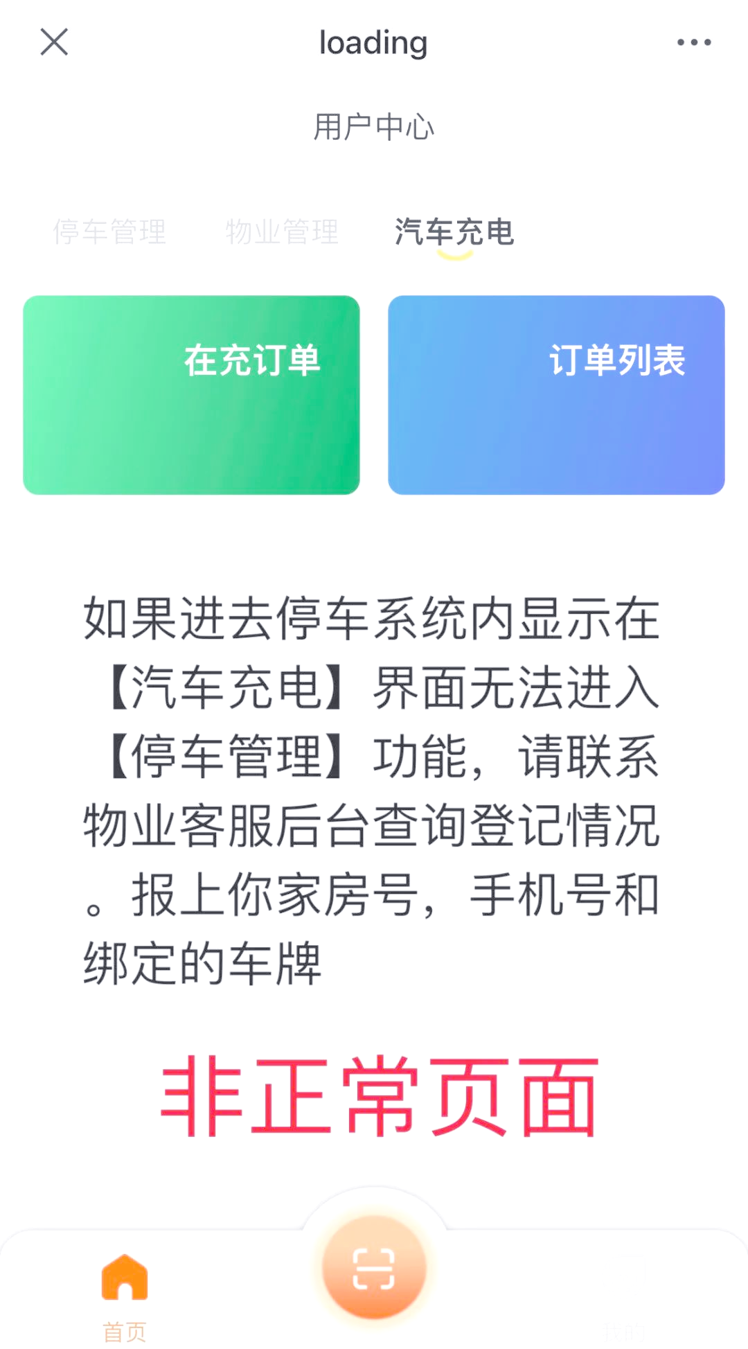 小猫停车软件苹果版(小猫停车app客服电话)-第3张图片-有道翻译官网