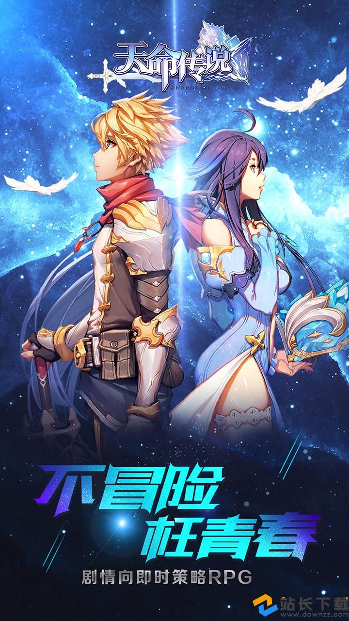 苹果版天命怎么下载(苹果版天命怎么下载不了了)-第8张图片-有道翻译官网