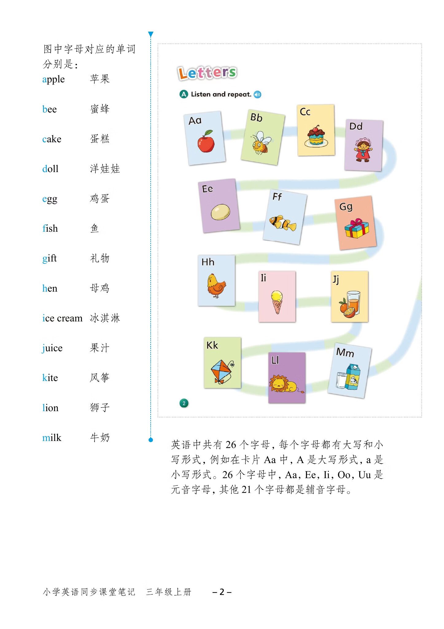 沪教版英语同步app苹果版(沪教版英语同步app苹果版官网)-第10张图片-有道翻译官网 沪教版英语同步app苹果版(沪教版英语同步app苹果版官网)-第10张图片-有道翻译官网