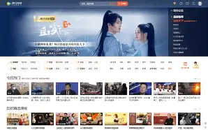 腾讯视频vip破解版苹果版(腾讯视频vip破解版2021)-第4张图片-有道翻译官网